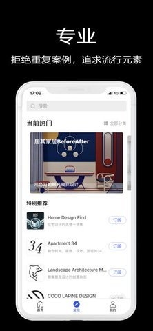 知末网官网版app下载