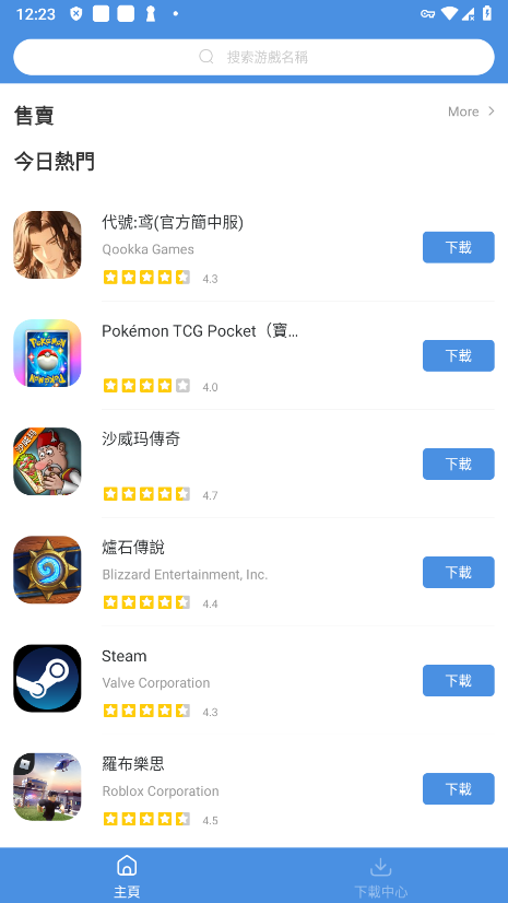 GAMES TODAY官方版下载