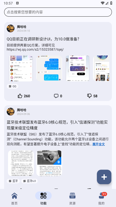 appshare正式版