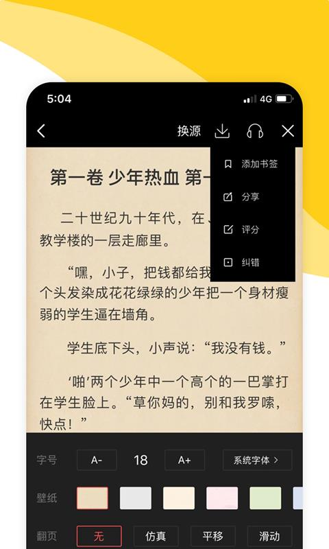 阅扑app官方版下载