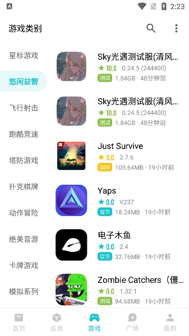 奇妙应用app下载官方版正版