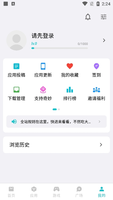 奇妙应用app下载官方版正版