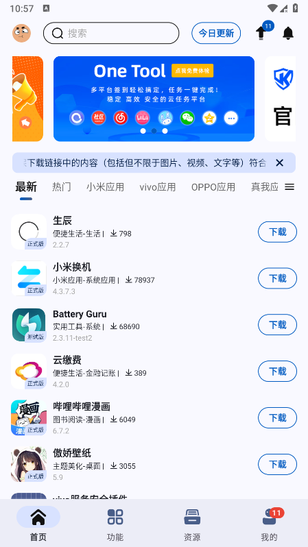 appshare正式版