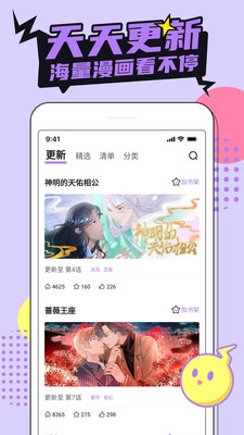 柚子漫画免费下载最新版