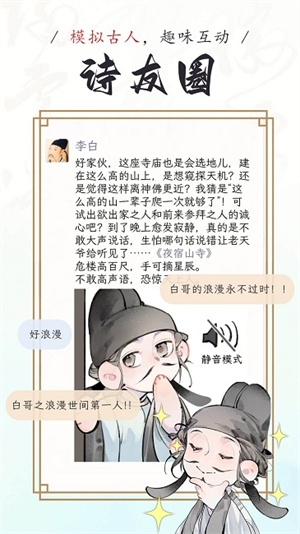 长相思诗词官方版下载