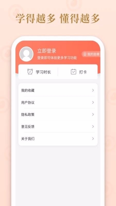 成语多多app下载