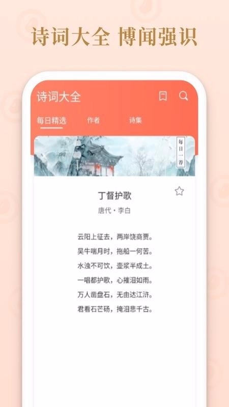 成语多多app下载