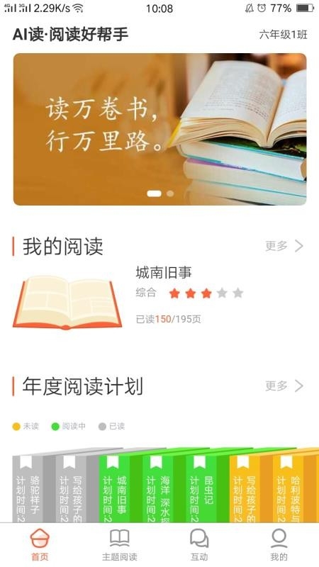 AI读app最新版下载