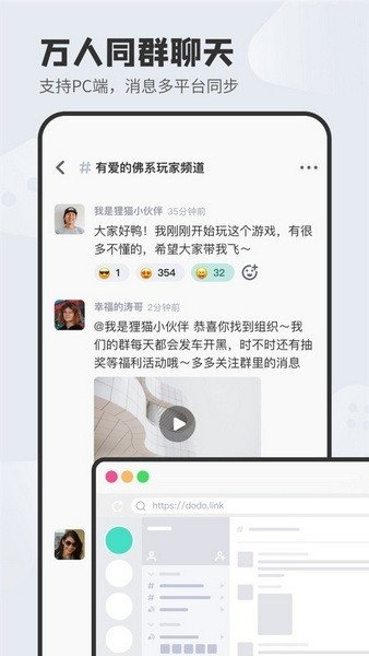 dodo下载官网版