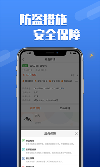 dd373游戏交易平台官网版app