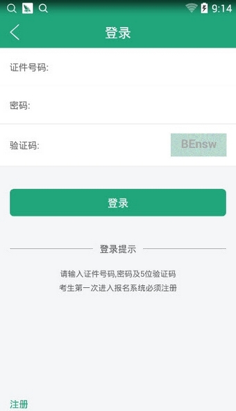 辽宁学考app官方版下载