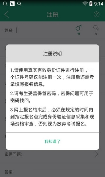 辽宁学考app官方版下载