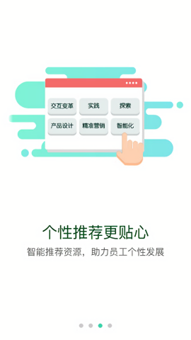 烟草网络学院app下载最新版