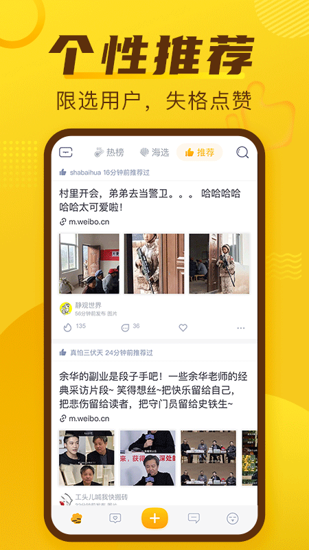 抽屉新热榜app下载