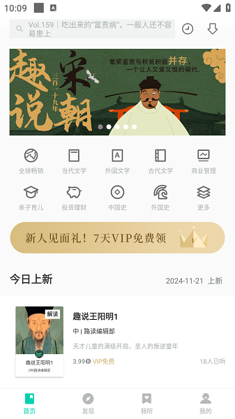 路上读书app下载