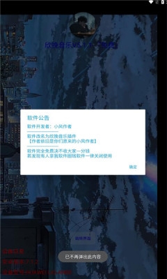 欣挽音乐app下载官网版