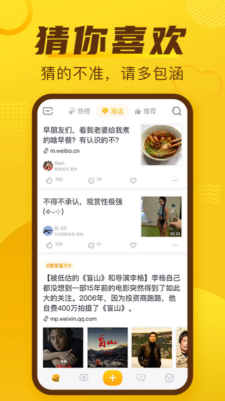 抽屉新热榜app下载