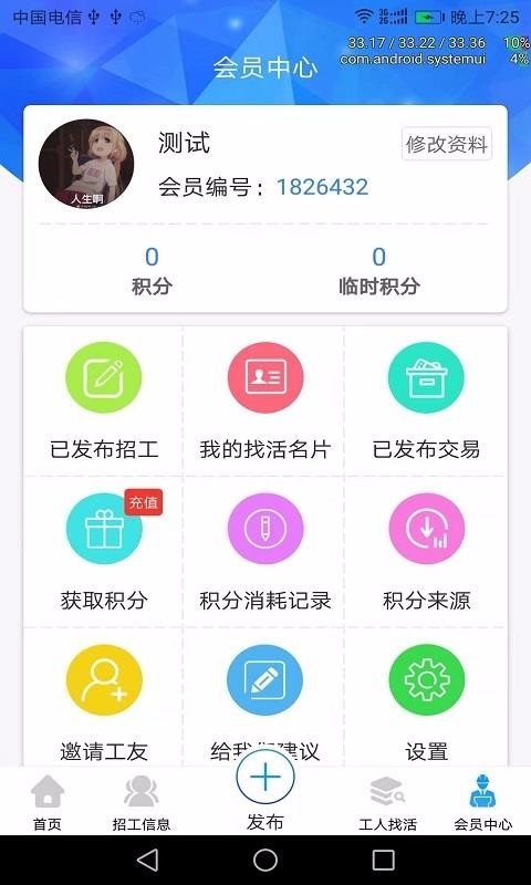 鱼泡网app下载