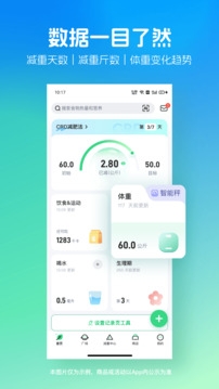 薄荷营养师app下载官网最新版