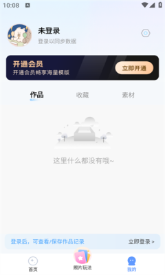 相册会唱歌app最新版本