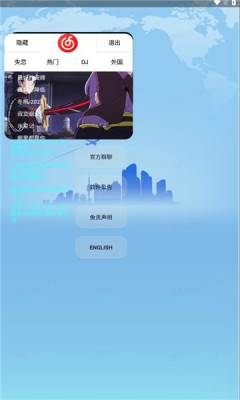 欣挽音乐app下载官网版