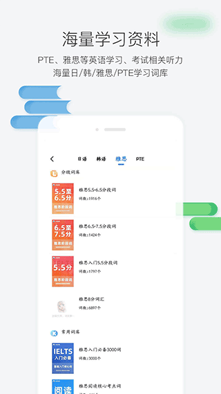 羊驼外语艺术通app下载