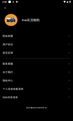 live实况相机官方版