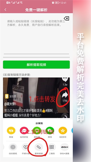 快去水印app下载安装免费版