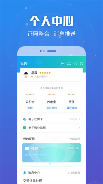 江苏政务服务app下载最新版本