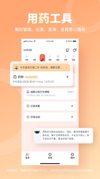 薄荷营养师app下载官网最新版