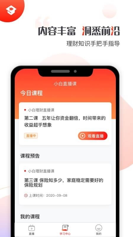 启牛学堂手机版下载