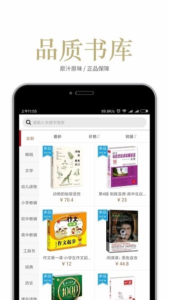 阅达书城app下载最新版