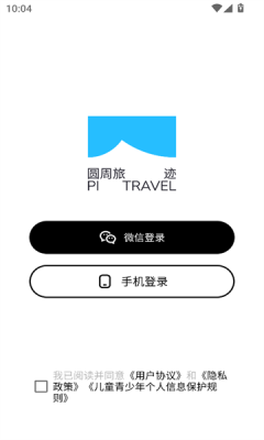 圆周旅迹官网版下载安卓