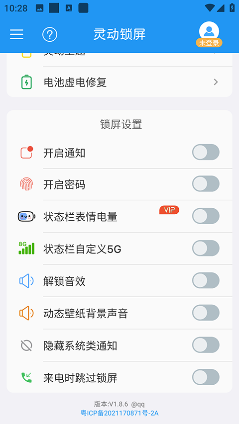 灵动锁屏免费版app