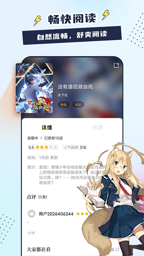 比熊漫画app下载安装免费