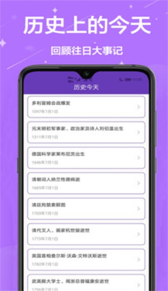 倒计时桌面显示app