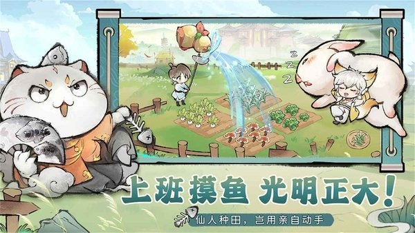 最强祖师官网版下载手机版