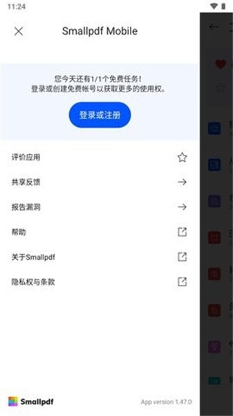 smallpdf 手机版下载