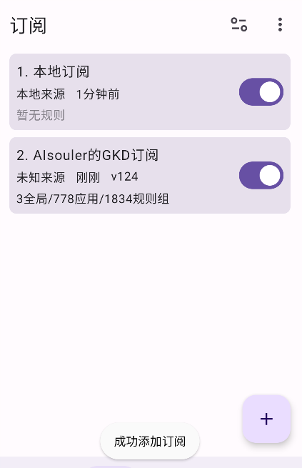 GKD官方下载版