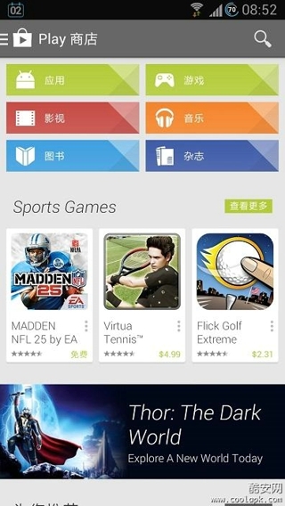 googleplay服务框架最新下载