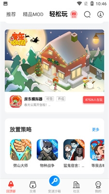 八门神器app免费版下载