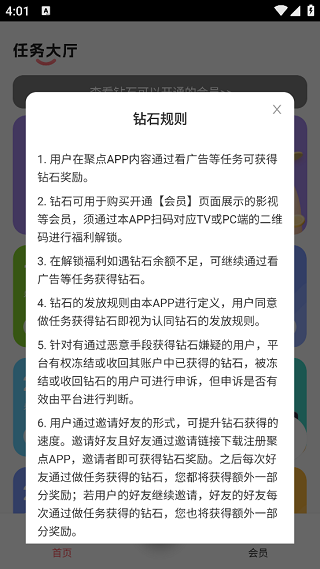 聚点联盟官网版下载