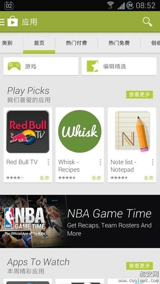 googleplay服务框架最新下载