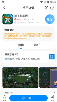 八门神器app免费版下载