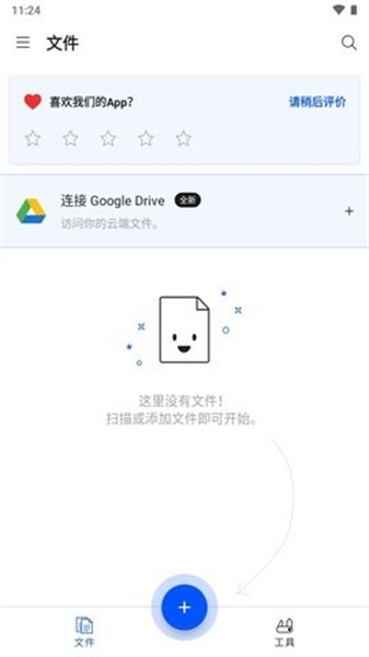 smallpdf 手机版下载