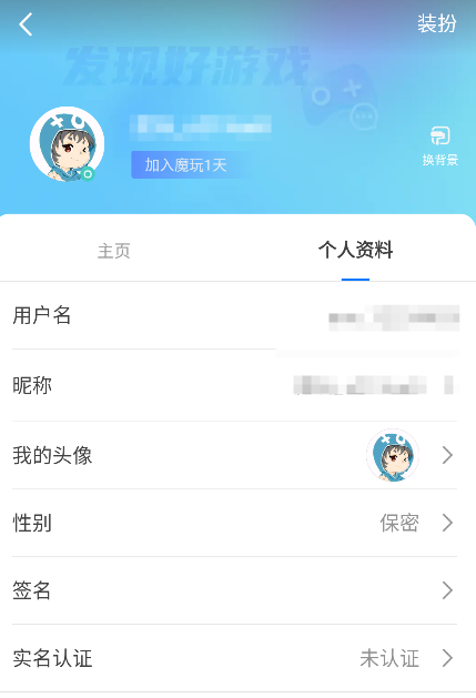 魔玩助手免费版下载