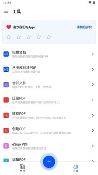 smallpdf 手机版下载