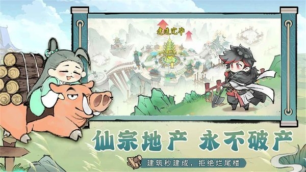 最强祖师官网版下载手机版