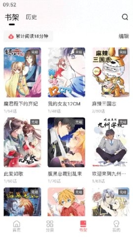 洋葱免费漫画官方版下载