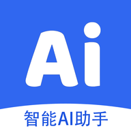 ai助手智能助手下载